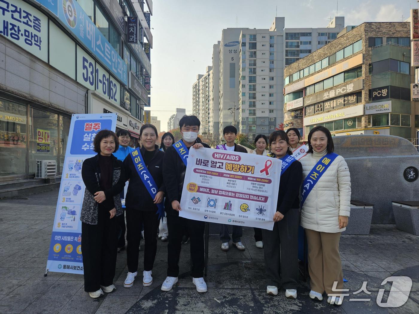 강원 동해시보건소 에이즈 예방 캠페인.(동해시 제공, 재판매 및 DB 금지) 2025.12.8/뉴스1