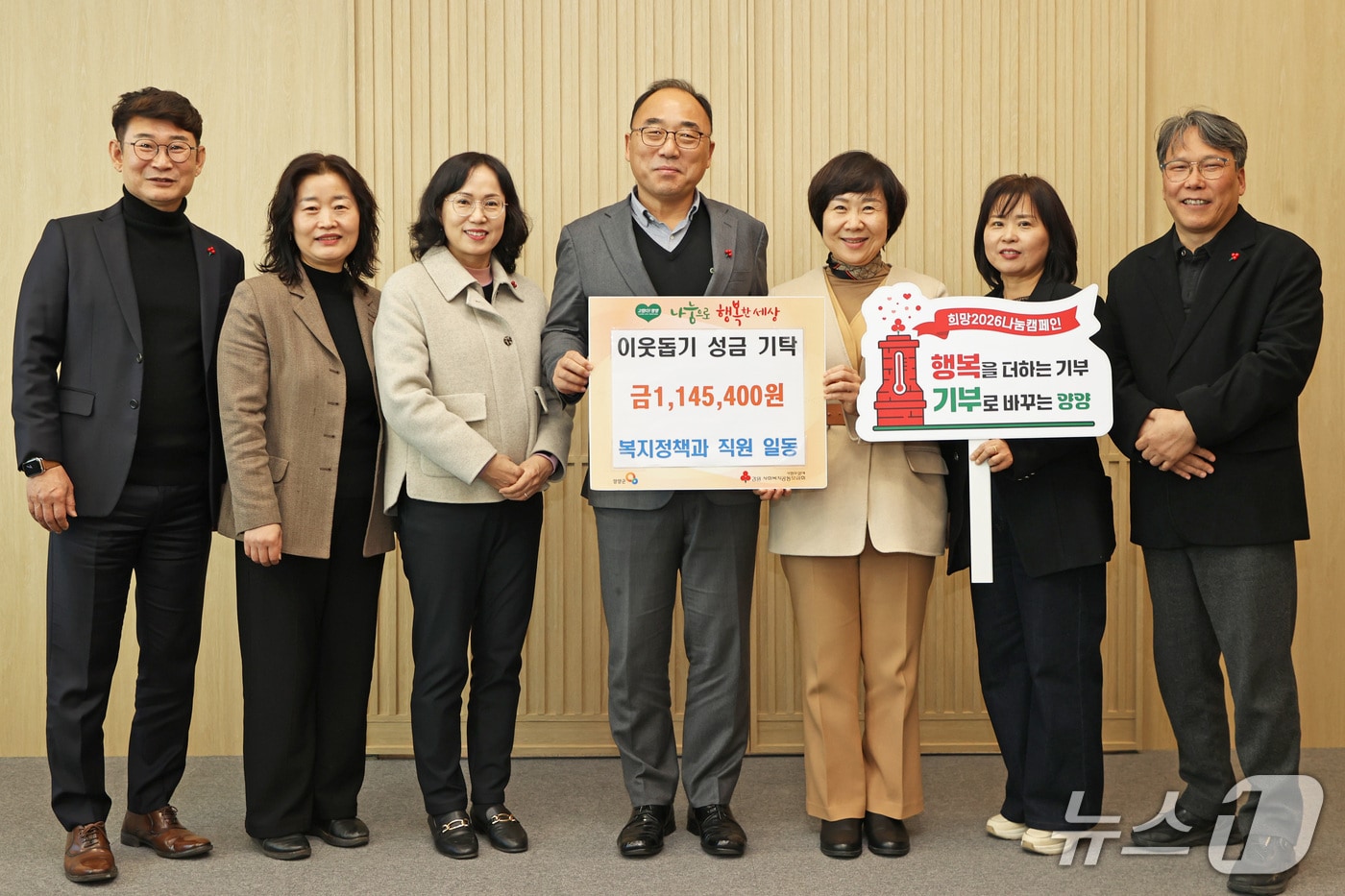 &#39;희망2026 나눔캠페인&#39;에 십시일반 모은 성금 114만5400원을 기탁한 강원 양양군청 복지정책과 직원들이 탁동수 군수 권한대행과 개념촬영을 하고 있다.&#40;양양군 제공, 재판매 및 DB 금지&#41; 2025.12.8/뉴스1 .