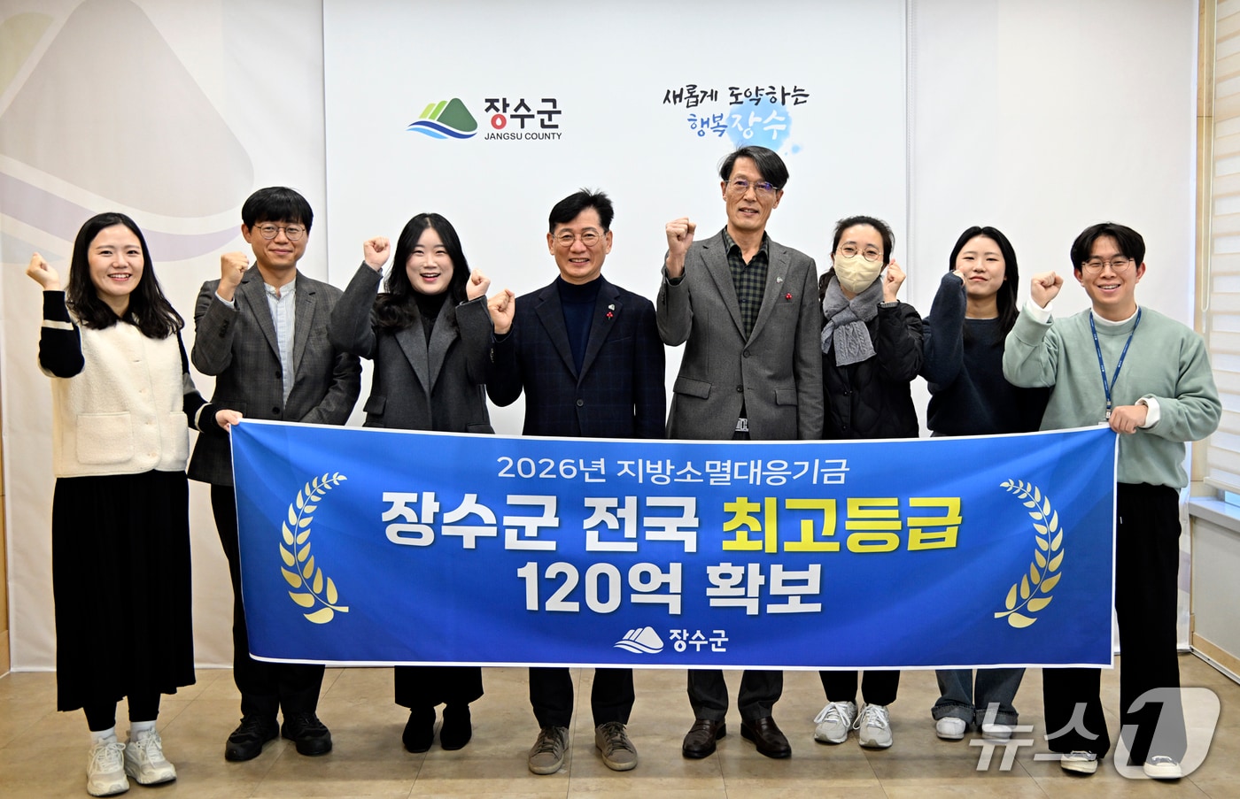 전북 장수군은 행정안전부 '2026년 지방소멸대응기금사업 투자계획 최종 평가'에서 최고 등급인 우수지역으로 선정돼 120억 원의 기금을 확보했다고 8일 밝혔다.(장수군 제공. 재판매 및 DB금지)2025.12.8/뉴스1