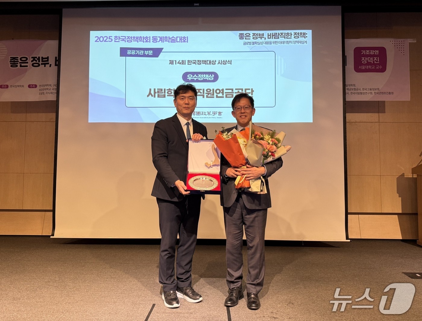 사립학교교직원연금공단은 지난 5일 서울 국민대학교 본부관에서 열린 제14회 한국정책학회 정책대상 시상식에서 '우수 정책상'을 받았다. 사진은 박형준 한국정책학회장(왼쪽), 김훈중 사학연금 연금사업본부장(오른쪽).