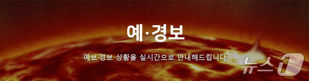 위성 망가뜨리는 태양활동 입자 극대화...우주청 경보 서비스 - 뉴스 썸네일 이미지