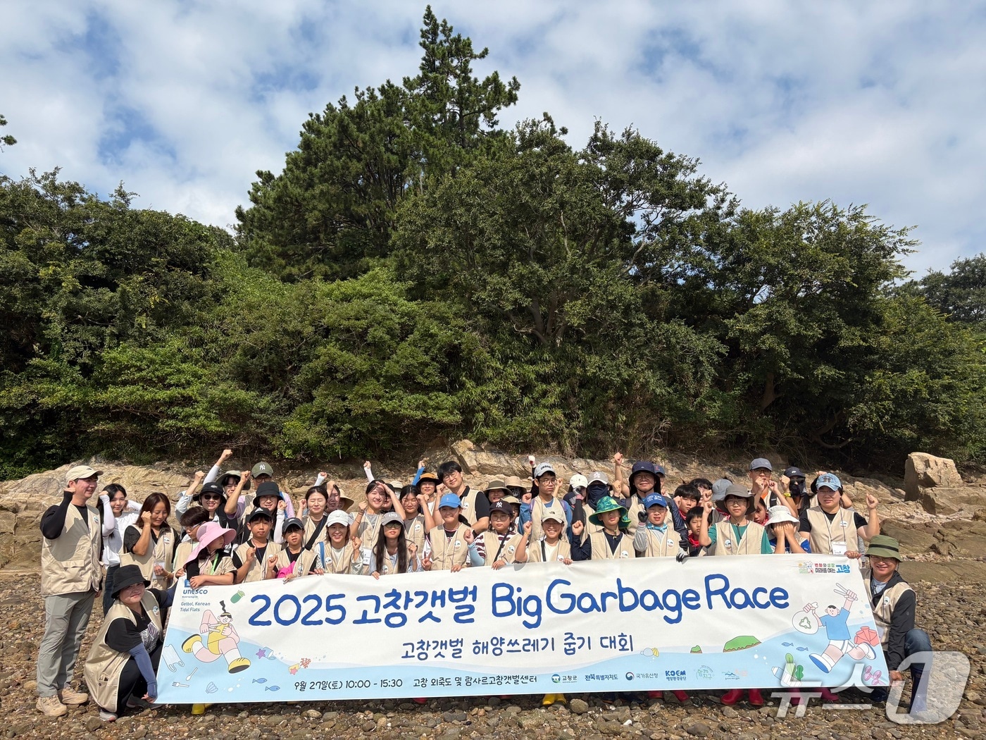 전북 고창군 갯벌 홍보사업 주요 프로그램 중 하나인 '고창갯벌 해양쓰레기 줍기 대회' 현장 모습.(고창군 제공. 재판매 및 DB금지)2025.12.8/뉴스1