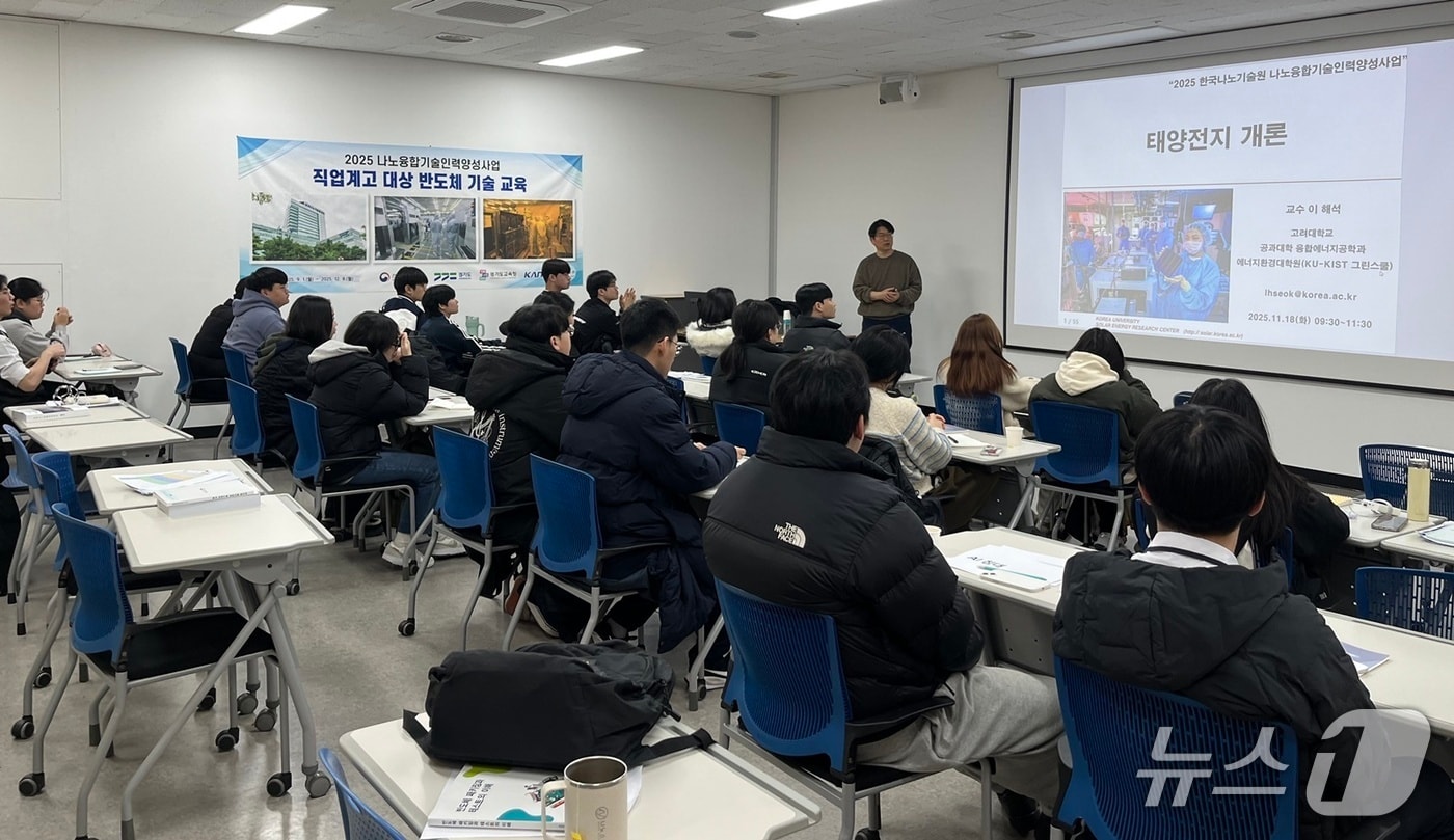 경기도, 반도체 인재 양성 특성화고 수료생 25명 배출 - 뉴스 썸네일 이미지