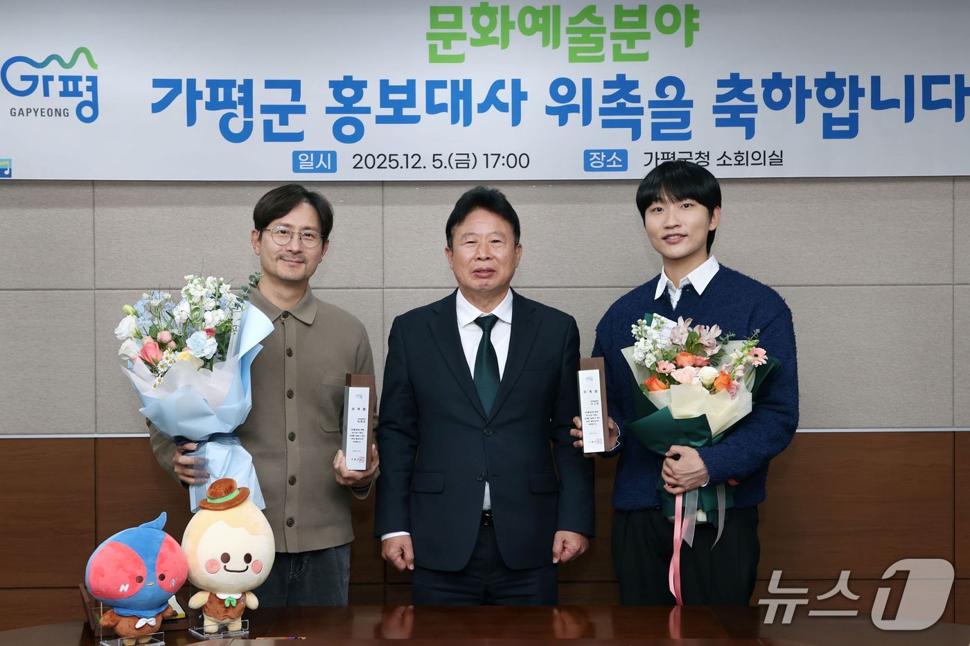 서태원 경기 가평군수(사진 가운데)와 배우 임형준(사진 왼쪽), 가수 이규형이 기념사진을 찍고 있다.(가평군 제공. 재판매 및 DB 금지)/뉴스1