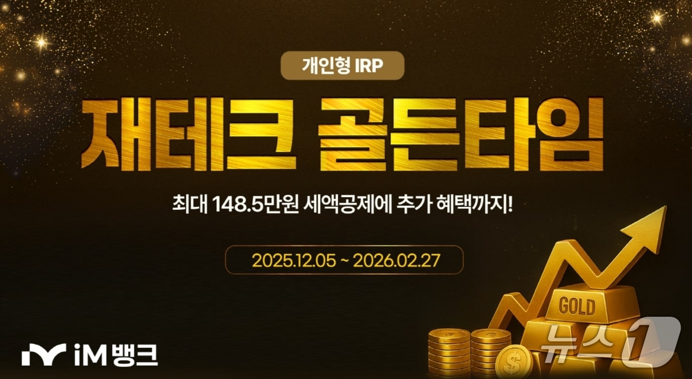 iM뱅크 제공.&#40;재판매 및 DB 금지&#41;