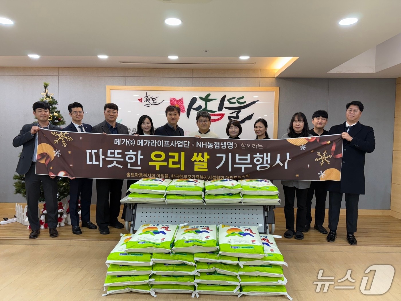 따뜻한 우리 쌀 기부행사 모습.(대전농협본부 제공. 재판매 및 DB금지)/뉴스1