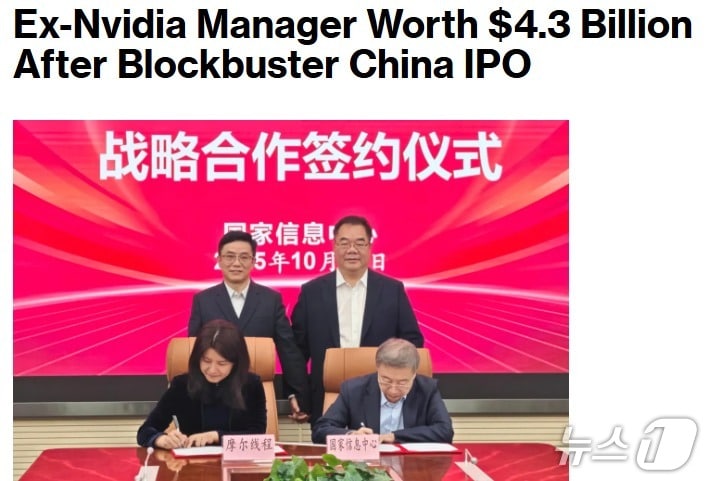 해당 기사 - 블룸버그 갈무리