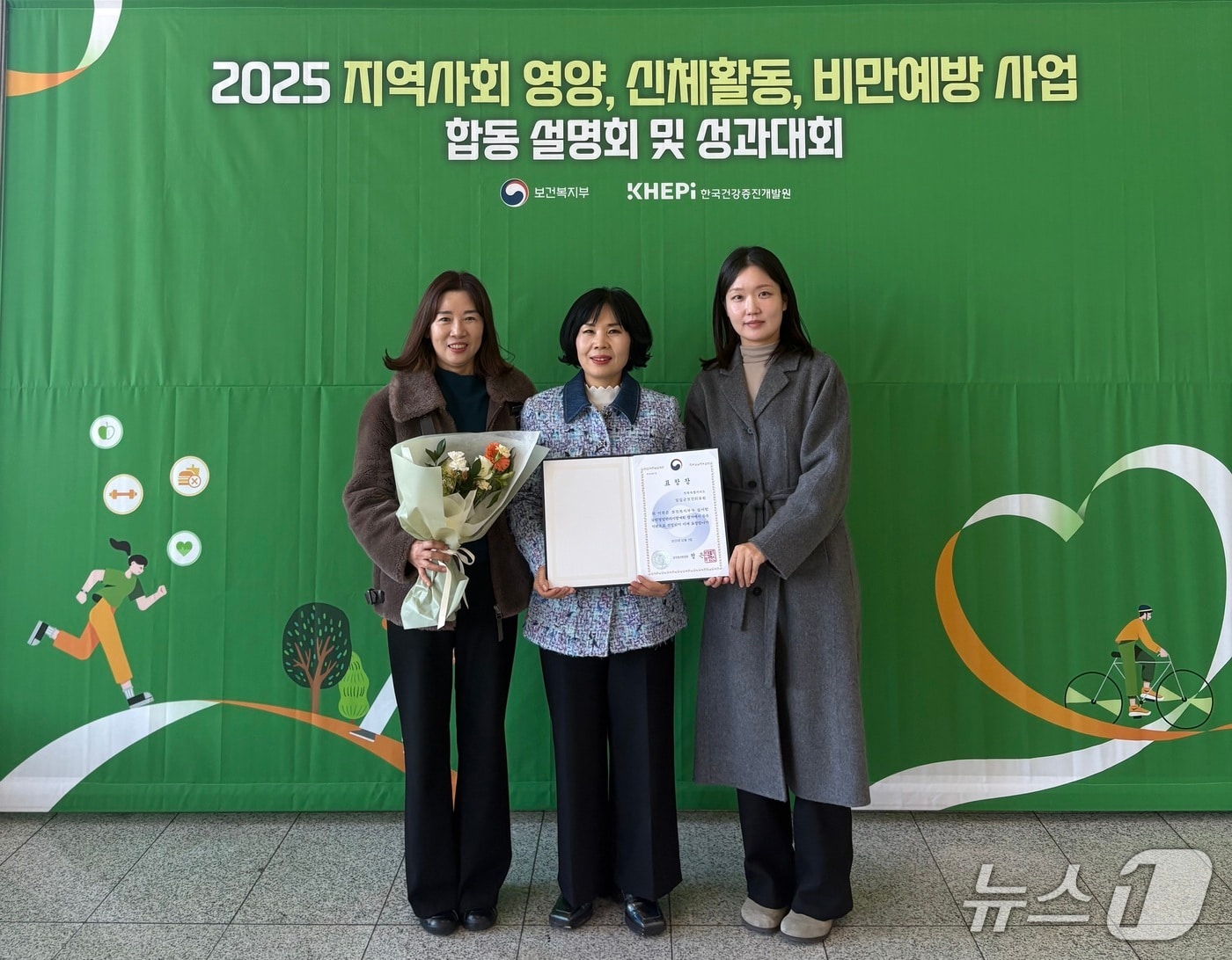 임실군은 '2025년 국민영양관리시행계획 평가'에서 우수기관으로 선정돼 복지부 장관 표창을 받았다고 8일 밝혔다.(임실군 제공. 재판매 및 DB금지)2025.12.8/뉴스1