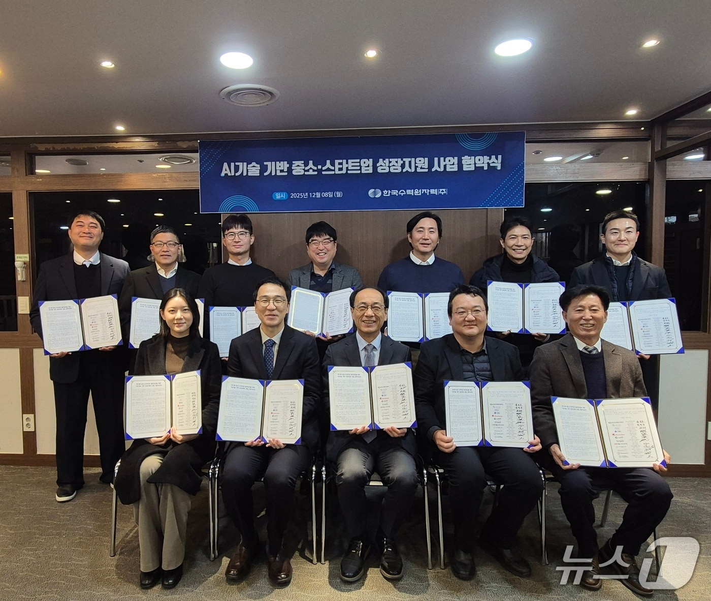 한수원은 8일 스페이스쉐어 서울역센터에서 중소‧스타트업 10개 회사와 ‘AI 기술 기반 성장’을 위한 업무협약을 했다. (한수원 제공) /2025.12.8/ ⓒ News1