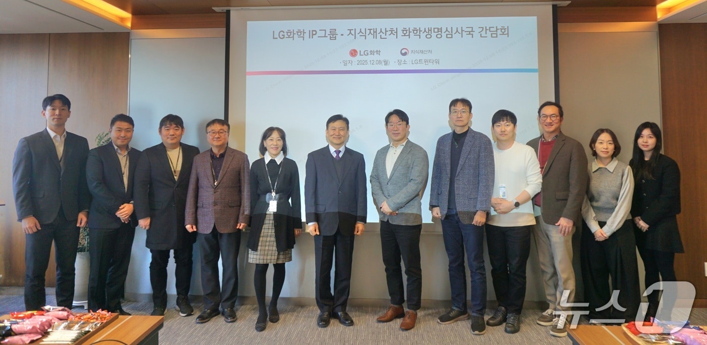 지식재산처 임영희 화학생명심사국장&#40;왼쪽에서 6번째&#41;이 민경화 ㈜LG화학 전무&#40;왼쪽에서 7번째&#41; 등 참석자들과 기념촬영을 하고 있다.&#40;지식재산처 제공.재판매 및 DB금지&#41;/뉴스1