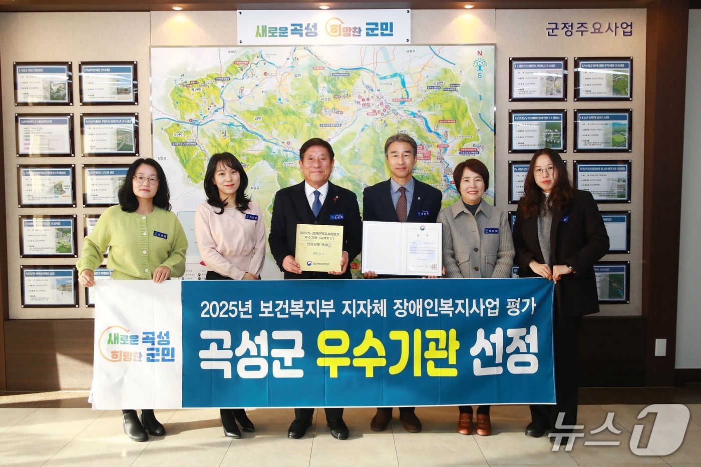 전남 곡성군이 2025년 보건복지부 지자체 장애인복지사업 평가에서 우수기관으로 선정됐다.&#40;곡성군 제공&#41;