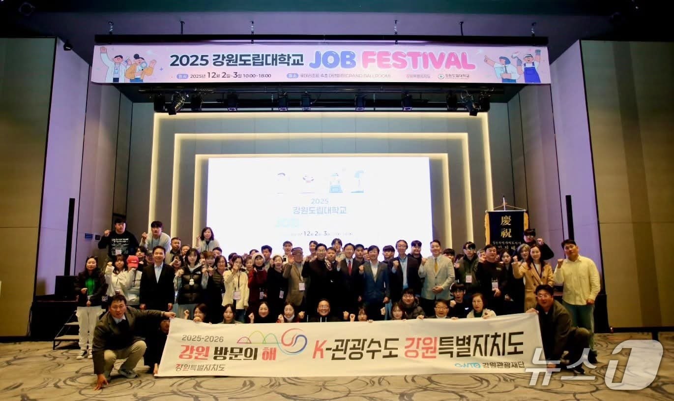 강원도립대학교, 2025년 직무박람회 개최.(독자 제공, 재판매 및 DB금지)