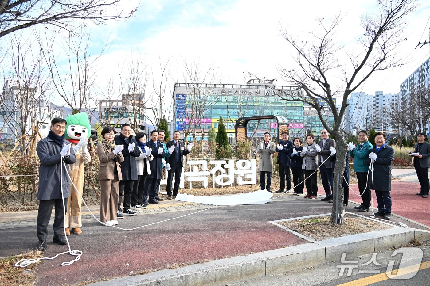 울산 북구는 신천동 239-5번지 일원에서 '매곡정원' 준공식을 가지고 기념사진을 찍고 있다.(울산 북구 제공. 재판매 및 DB금지)/뉴스1
