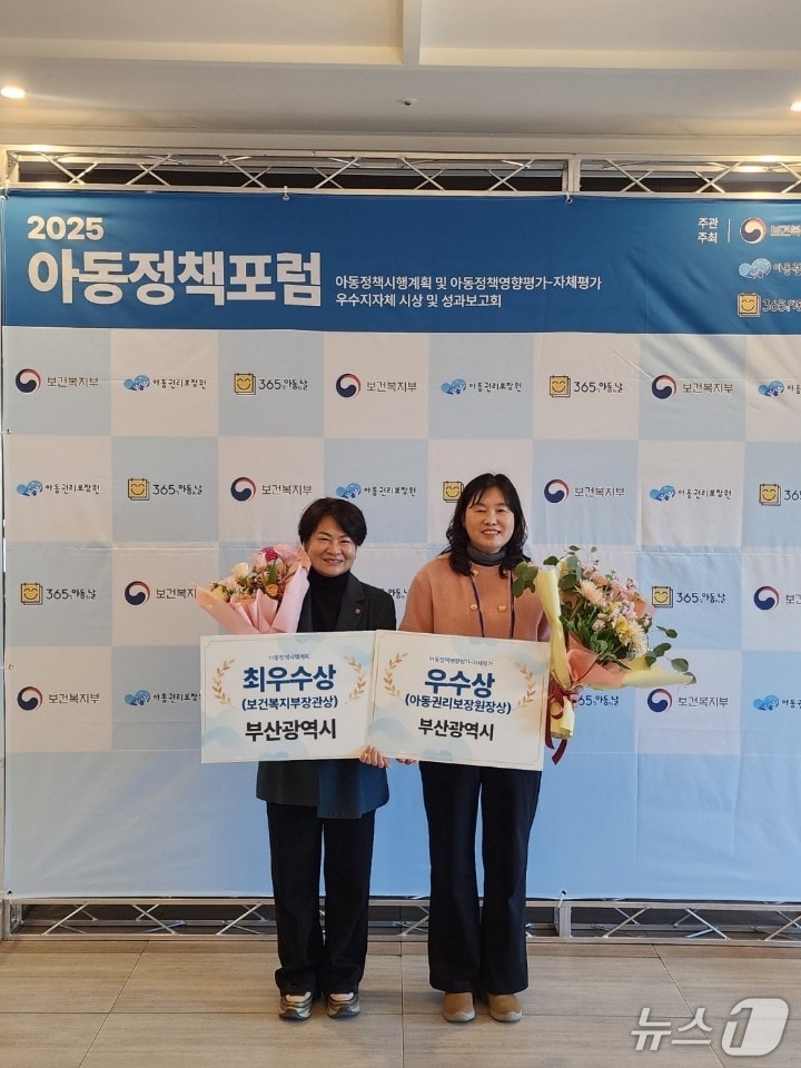 수상 모습.(부산시 제공. 재판매 및 DB금지)