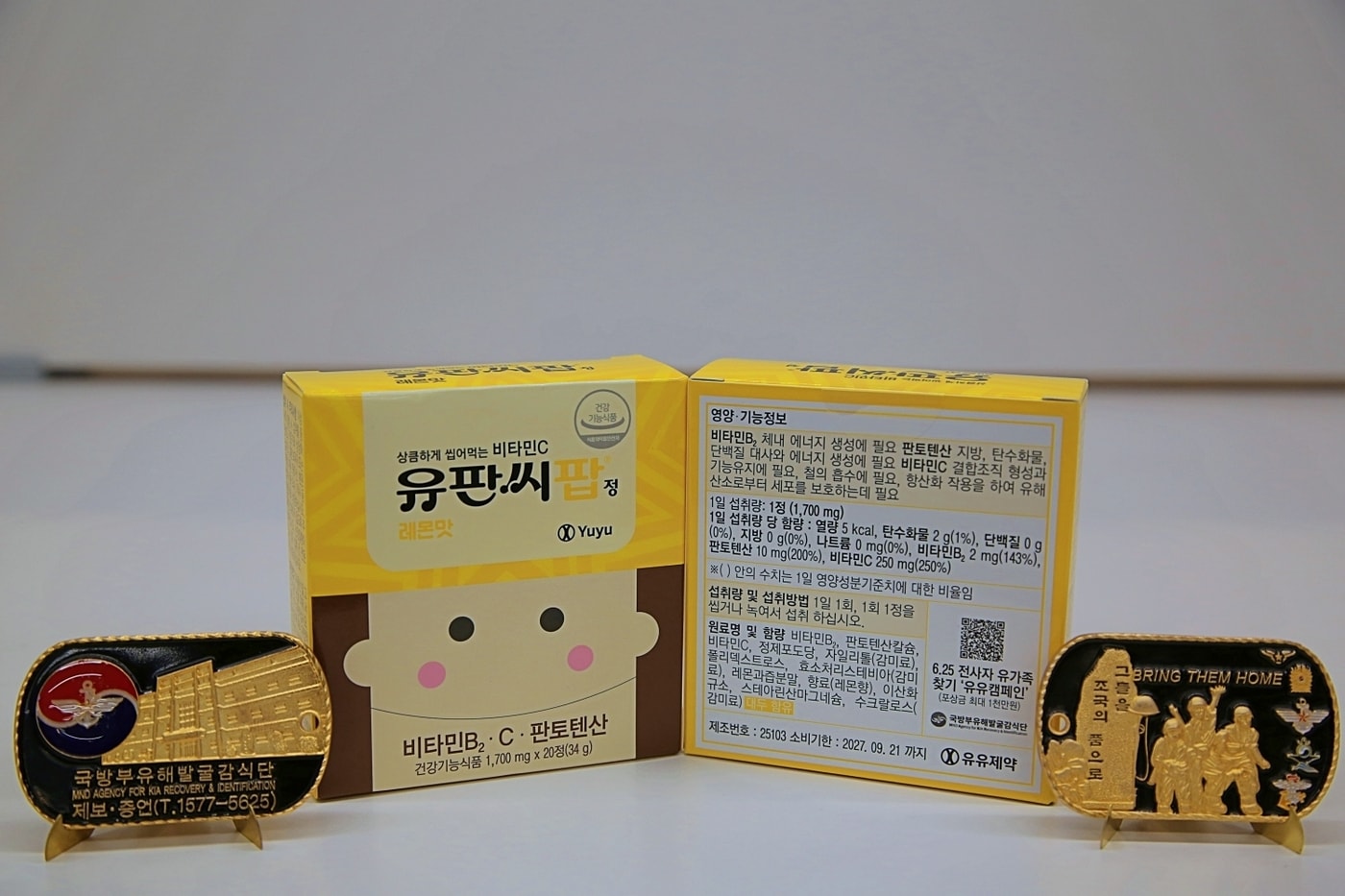 유판씨팝 제품 이미지. /사진제공 = 유유제약