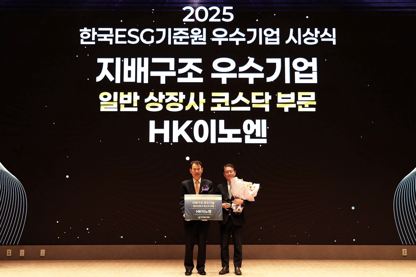 송근석 HK이노엔 부사장(오른쪽)이 한국ESG기준원 '지배구조 우수기업'을 수상한 후 기념사진을 촬영하고 있다. /제공 = HK이노엔