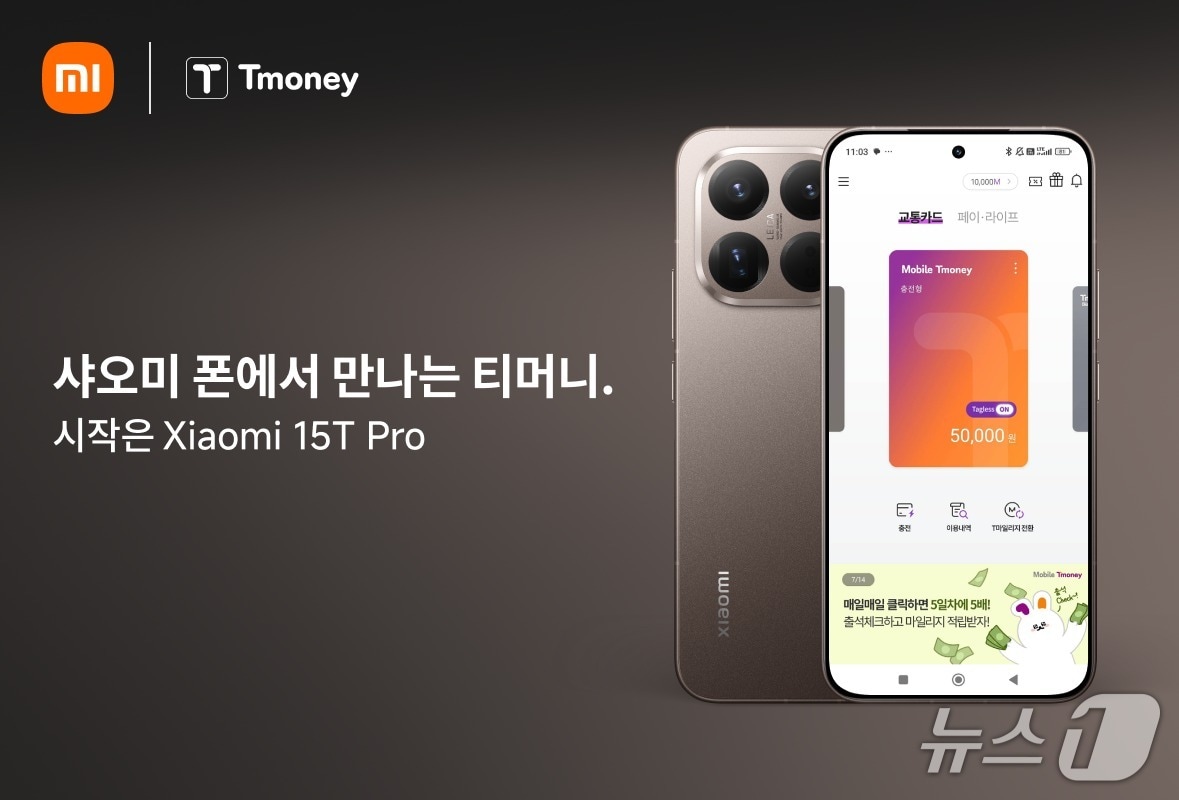 (샤오미코리아 제공)/뉴스1