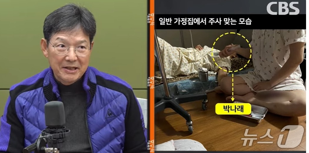 피부관 전문의 함익병 원장은 9일 CBS라디오 '김현정의 뉴스쇼'에서 박나래 주사이모 논란에 대해 한국의사 면허가 없는 사람의 시술을 명백한 불법이라고 지적했다. (유튜브 갈무리) ⓒ 뉴스1