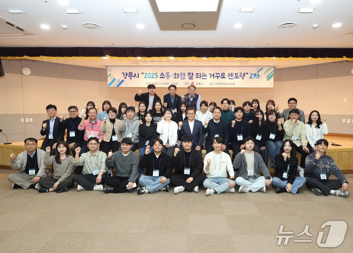 강원 강릉시 소화 잘 되는 거꾸로 멘토링.(강릉시 제공, 재판매 및 DB 금지) 2025.12.9/뉴스1