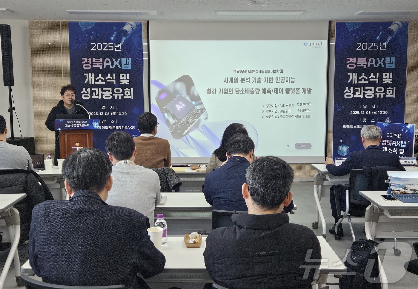경북도가 지역 제조업 현장에 인공지능(AI) 기술을 적용·확산하기 위한 핵심 거점 ‘경북AX랩’을 포항에 구축하고 운영에 들어간다.(경북도 제공. 재판매 및 DB금지) /뉴스1