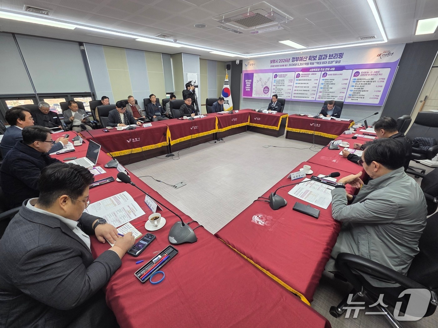 보령시 상황실에서 진행된 내년도 정부예산 확보 결과 브리핑 진행 모습.2025.12.09/뉴스1