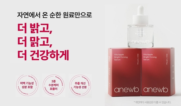 사진=그레이스뷰티 제공