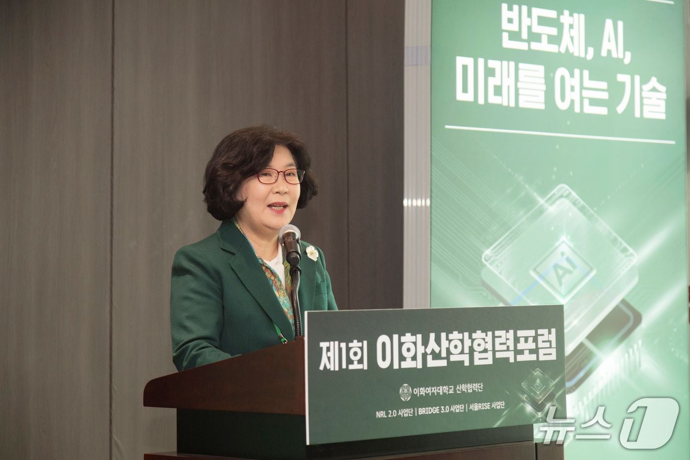 이향숙 이화여대 총장. (이화여대 제공)