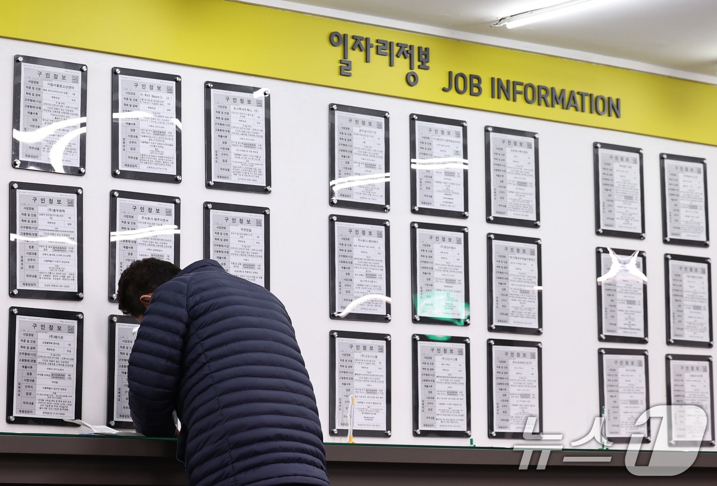 서울 마포구 서부고용복지플러스센터에서 한 구직자가 구직신청서를 작성하고 있다. 2025.12.9/뉴스1 ⓒ News1 구윤성 기자