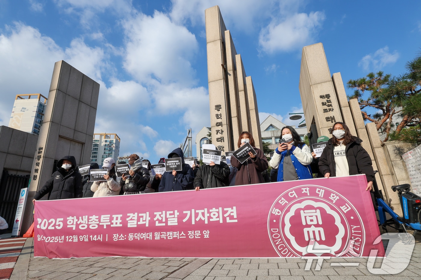 이수빈 동덕여자대학교 제58대 총학생회 비상대책위원장이 9일 오후 서울 성북구 동덕여대 정문 앞에서 열린 비대위·중앙운영위원회 주최 '공학전환에 대한 8000 동덕인 총투표 결과 전달 기자회견'에 참석해 2025 학생총투표 결과 85.7%가 공학전환에 반대한다는 것을 발표하고 있다. 2025.12.9/뉴스1 ⓒ News1 안은나 기자