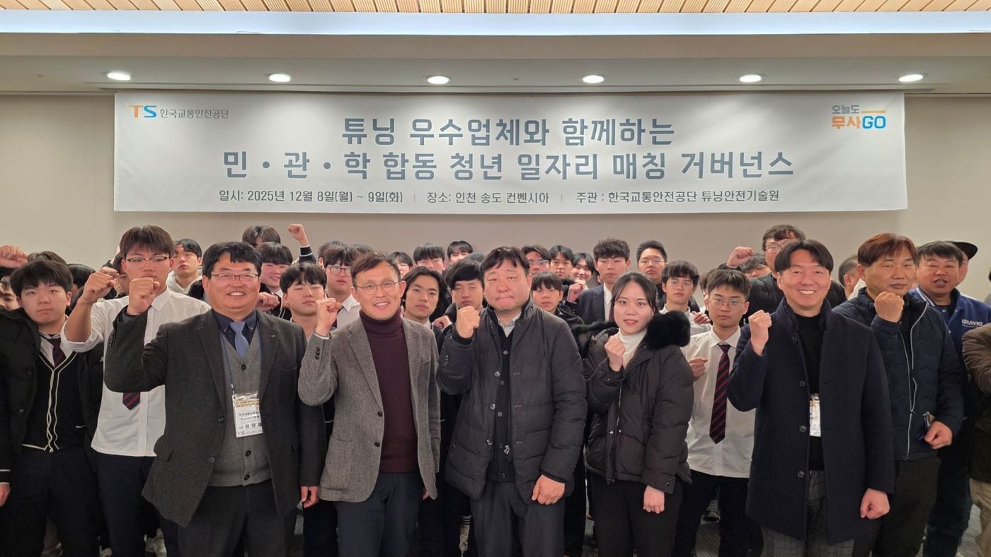 한국교통안전공단 튜닝 세미나 모습.&#40;한국교통안전공단 제공&#41;뉴스1ⓒ news1