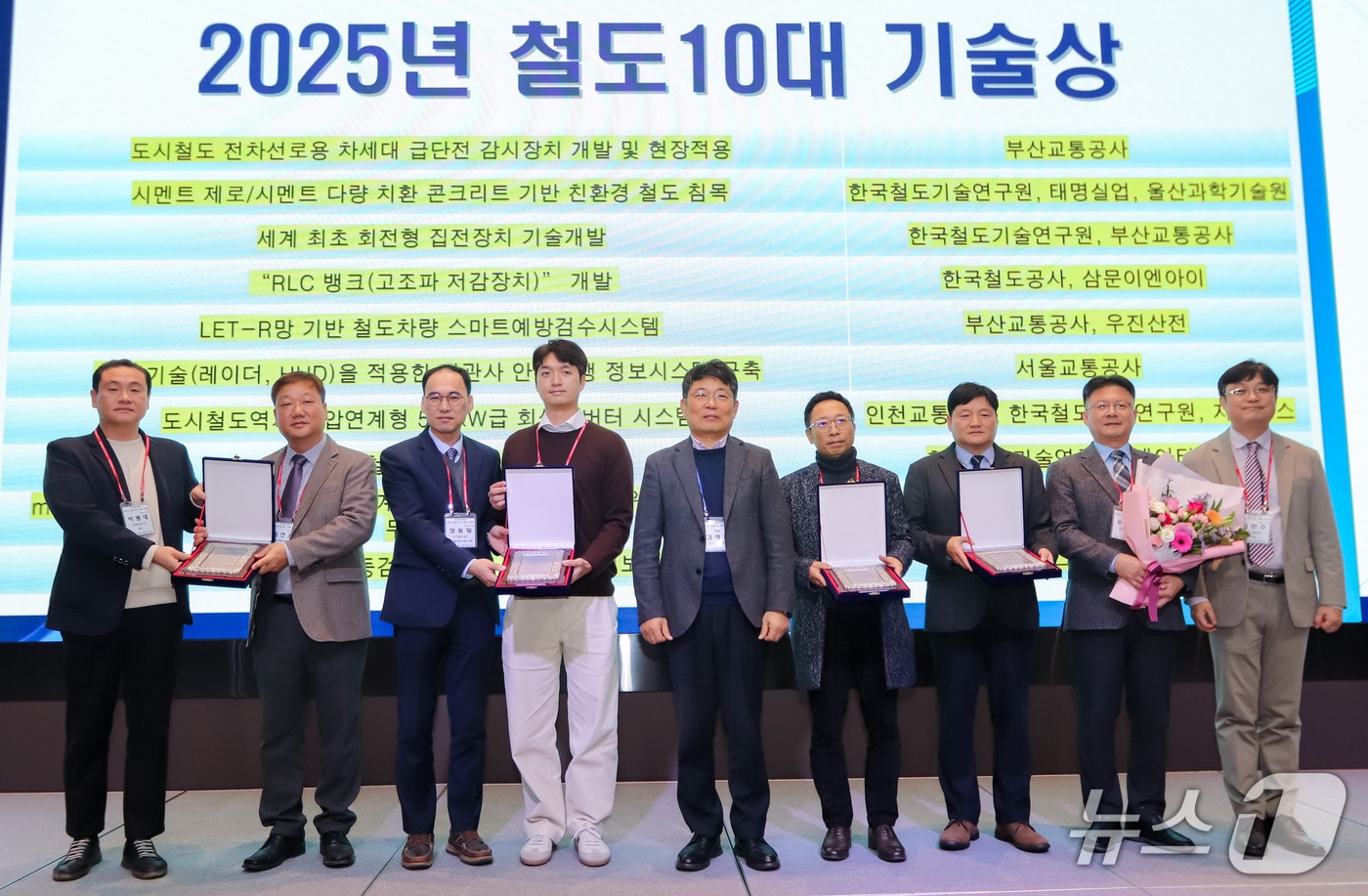 수상식(인천교통공사 제공/뉴스1)