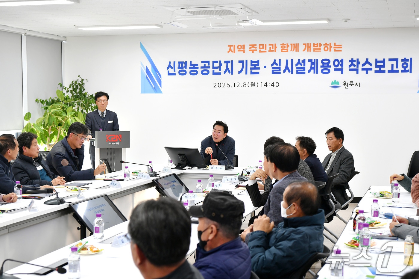 강원 원주시의 '신평농공단지 기본·실시설계용역 착수보고회'가 지난 8일 오후 원주기업도시에 위치한 ㈜케이투엔 회의실에서 개최됐다. (원주시 제공. 재판매 및 DB금지) 2025.12.9/뉴스1