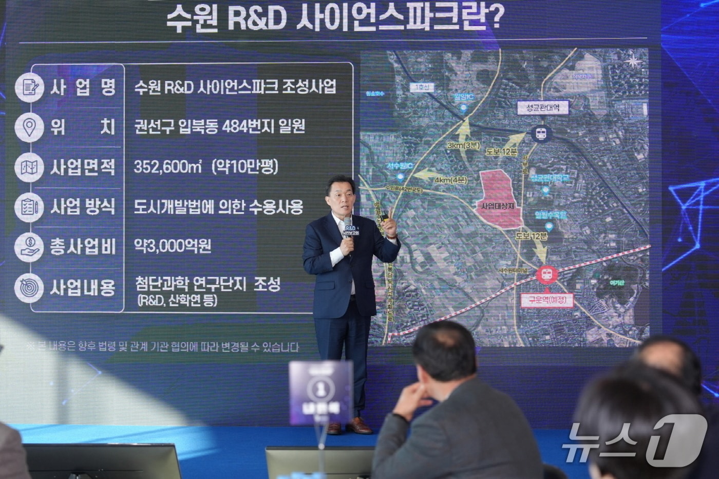 이재준 경기 수원시장. (수원시 제공. 재판매 및 DB 금지) 2025.12.9/뉴스1