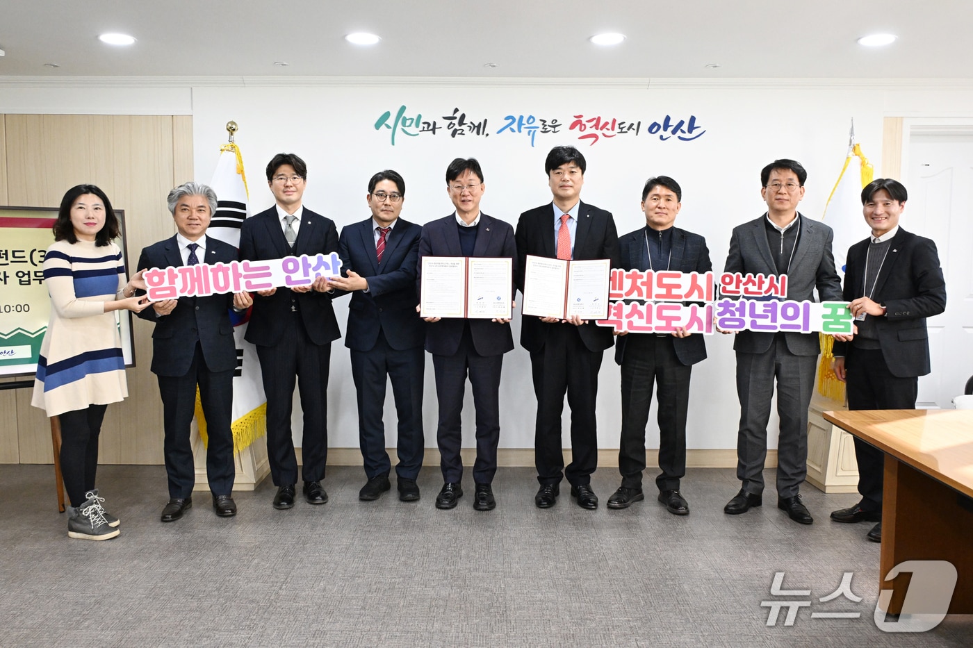 청년창업펀드 3호 운용사 업무협약.(안산시 제공)