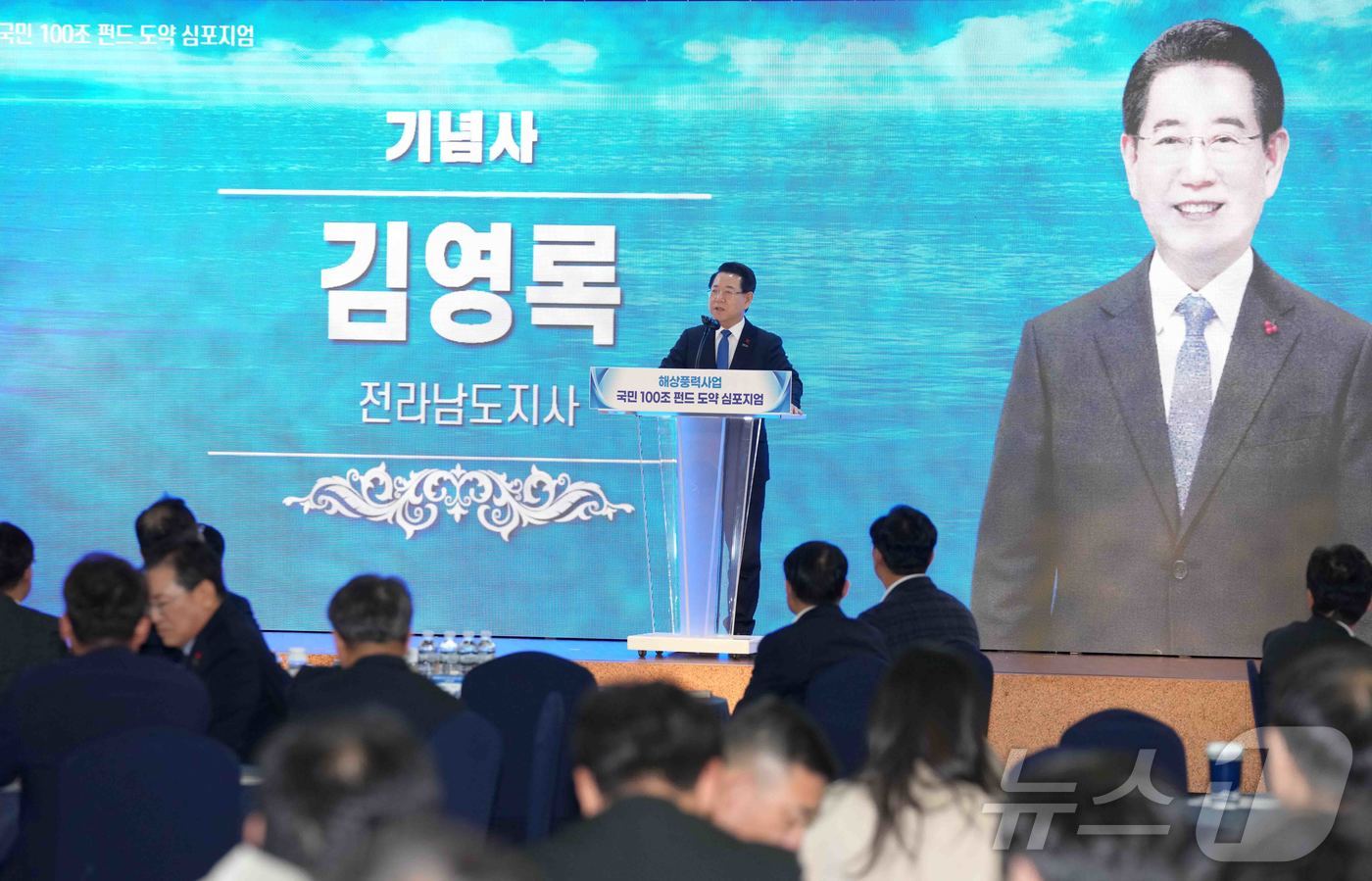 김영록 전라남도지사가 9일 목포 신안비치호텔에서 열린 ‘해상풍력사업 국민 100조 펀드 도약 심포지엄’행사에 참석해 인사말을 하고 있다.&#40;전남도 제공. 재판매 및 DB금지&#41; 2025.12.9/뉴스1 