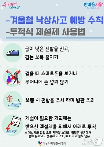 한파 대비 엽서 안내문
