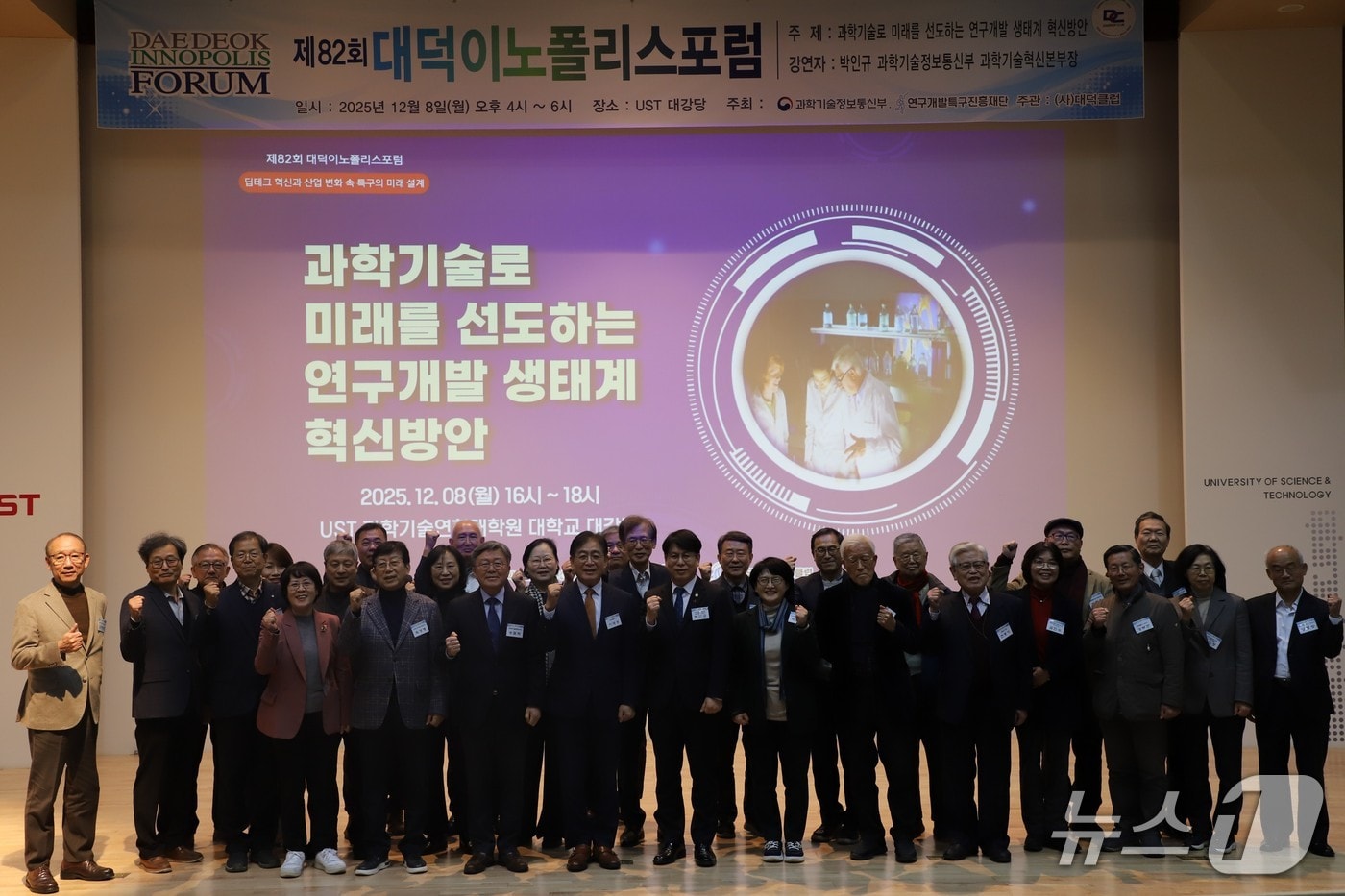 특구재단, 대덕이노폴리스포럼서 연구개발 생태계 혁신 방안 모색 - 뉴스 썸네일 이미지