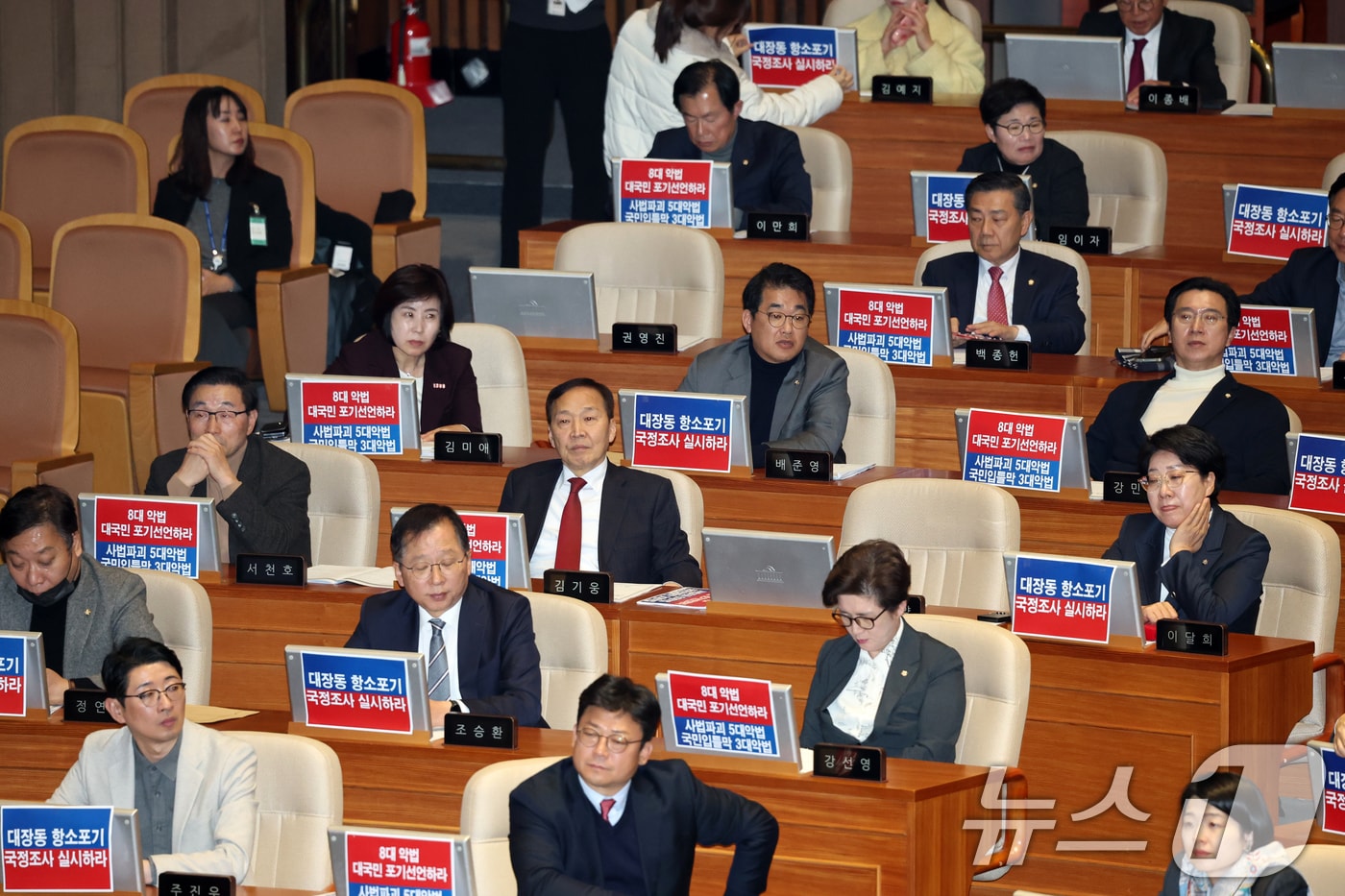 9일 서울 여의도 국회에서 열린 제429회국회(정기회) 제16차 본회의에서 나경원 국민의힘 의원이 가맹사업법 개정안에 대한 무제한토론(필리버스터)을 하는 가운데 국민의힘 의원들이 대장동 사건 항소포기와 관련해 국정조사를 촉구하는 피켓을 게시하고 있다. 2025.12.9/뉴스1 ⓒ News1 이승배 기자