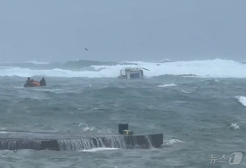 1일 오전 오전 9시25분쯤 제주시 구좌읍 하도리 토끼섬 인근 해상에서 애월선적 33만선호와 삼광호가 좌초돼 구조작업이 진행되고 있다. (제주해양경찰청 제공) 2025.2.1/뉴스1 