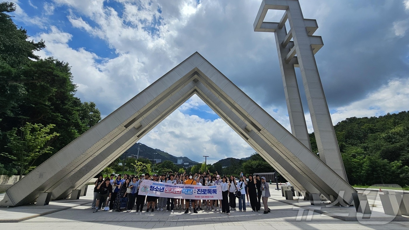 서울시교육청 제공