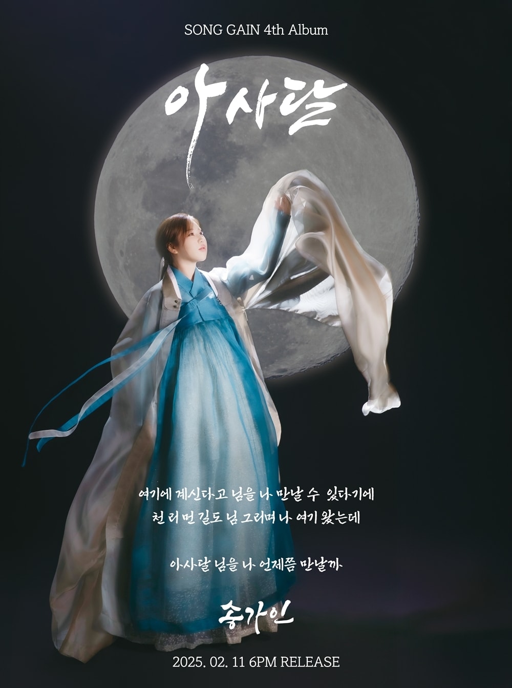 사진제공=제이지스타, 가인달엔터테인먼트