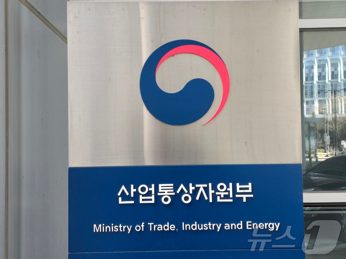 산업통상자원부 2025. 2. 4/뉴스1 ⓒ News1 황덕현 기후환경전문기자