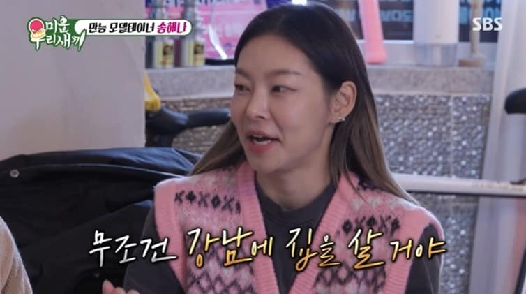 (SBS '미운우리새끼' 갈무리)