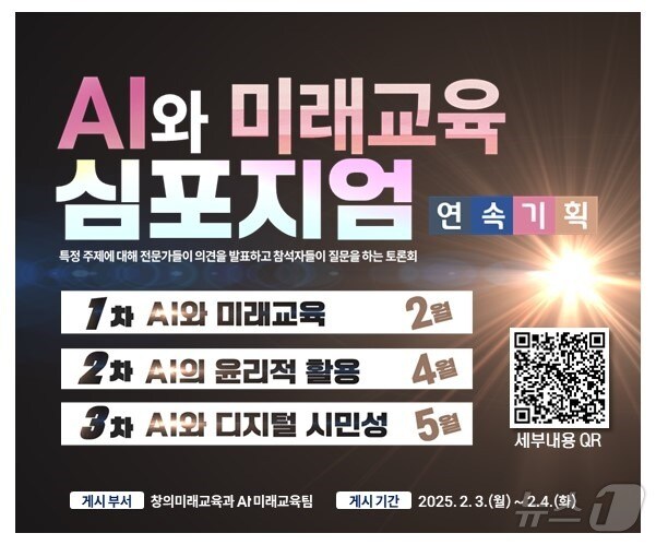 서울시교육청 제공