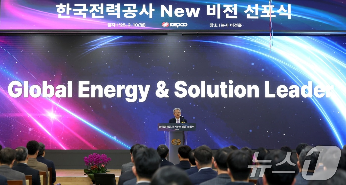 김동철 한국전력 사장이 전남 나주 한국전력 본사에서 열린 비전선포식에서 비전을 밝히고 있다. 새 비전은 '글로벌 에너지, 설루션 리더(Global Energy & Solution Leader)'다. (한국전력 제공) 2025.2.10 ⓒ 뉴스1