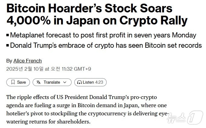 해당 기사 - 블룸버그 갈무리