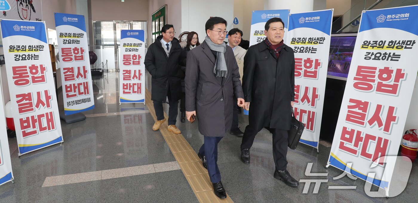 지난 2월 전북자치도 완주군 완주군의회에서 열린 완주·전주 행정통합 관련 현장간담회를 마치고 대통령 직속 지방시대위 관계자들이 이동하는 모습. (자료사진) 2025.2.10/뉴스1 ⓒ News1 유경석 기자