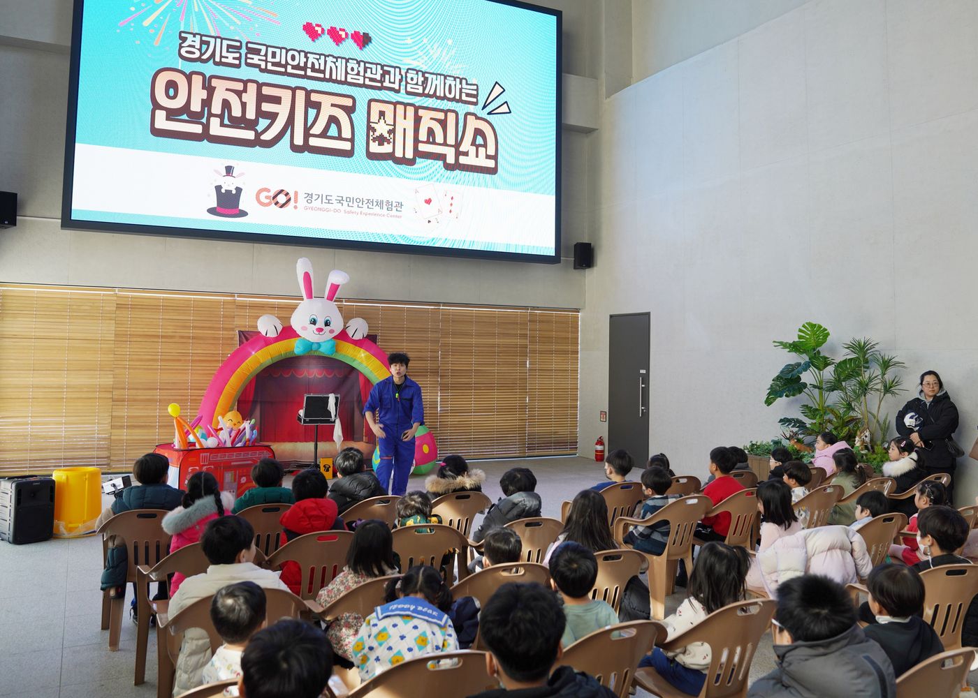 경기도국민안전체험관 '2025년 겨울방학 가족 안전 특별행사' 현장. (경기도소방재난본부 제공) 2025.2.10/뉴스1