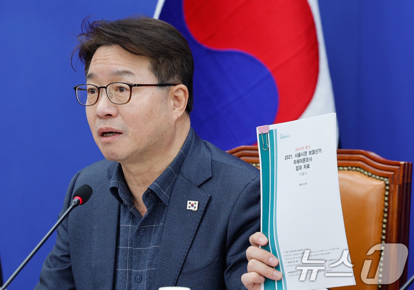 더불어민주당 명태균 게이트 진상조사단의 염태영 국정개입 조사본부장이 10일 서울 여의도 국회에서 열린 조사단 회의에 참석해 미래한국연구소의 '2021 서울시장 보궐선거 자체여론조사 결과 자료' 관련 발언하고 있다. 2025.2.10/뉴스1 ⓒ News1 안은나 기자