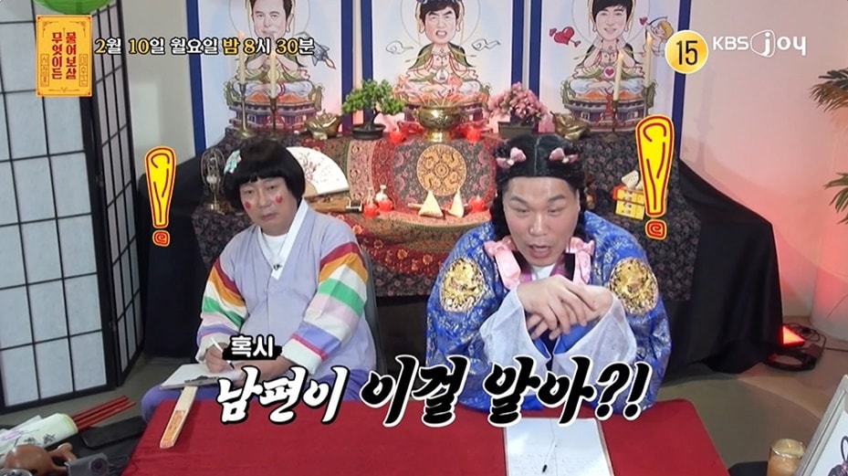 (KBS joy '무엇이든 물어보살' 갈무리)